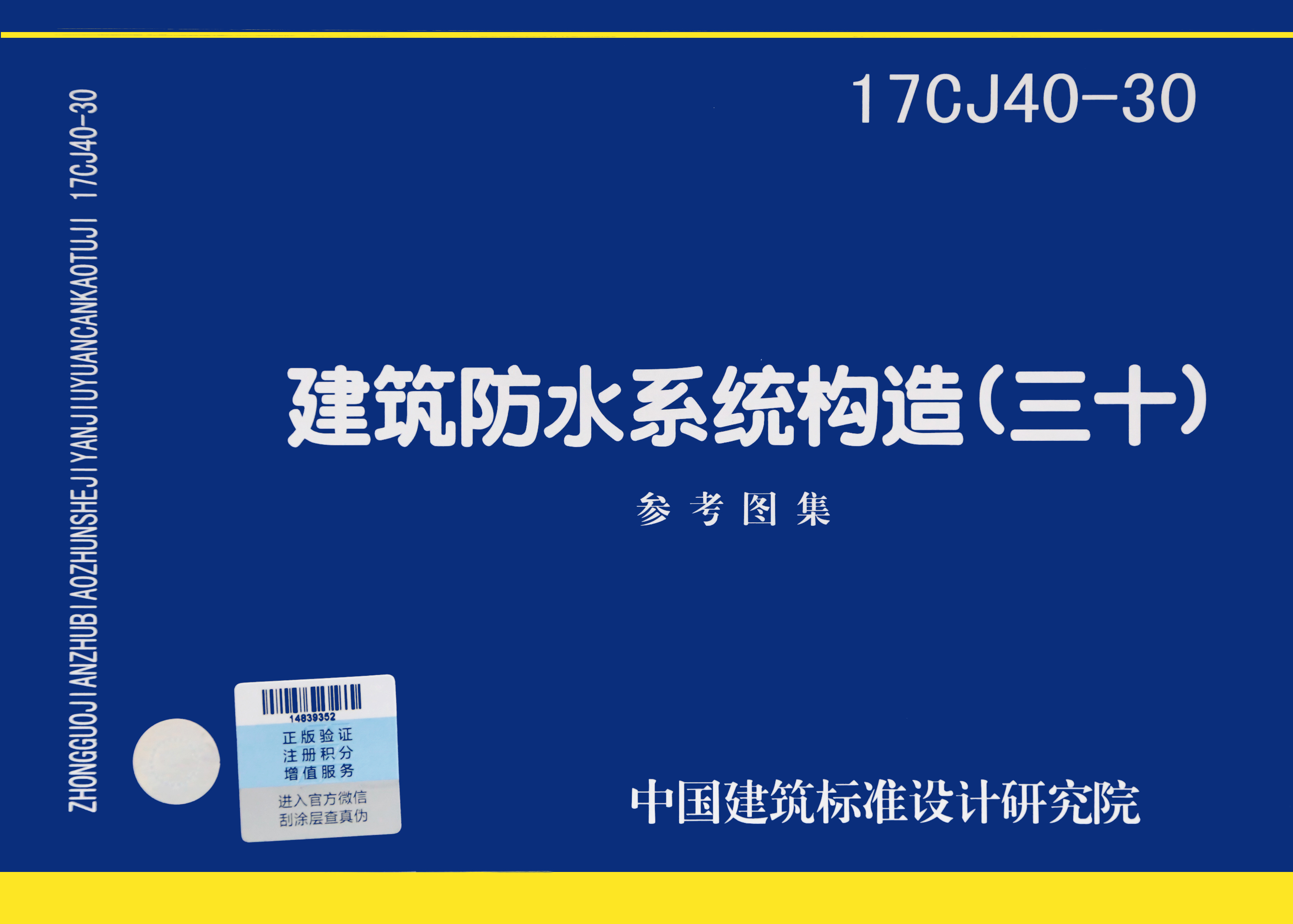 ˮϵͳ죨ʮ17CJ40-30